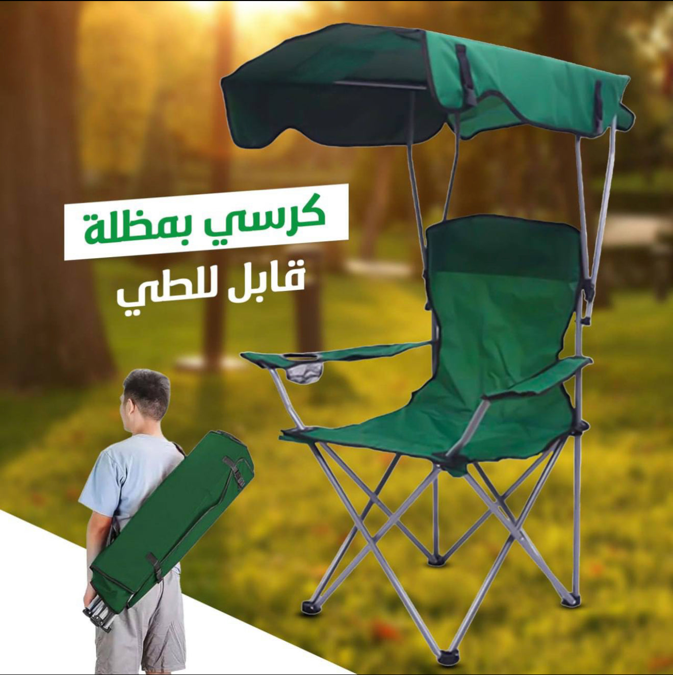 Pack de chaises avec parasoleil